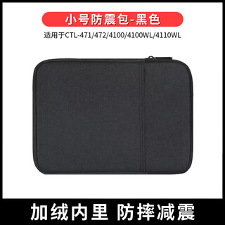 Wacom original tablet protective case ctl672/472/671 hand-painted tablet felt protective bag 6100 intuos storage 472/4100/4100wl shockproof bag black