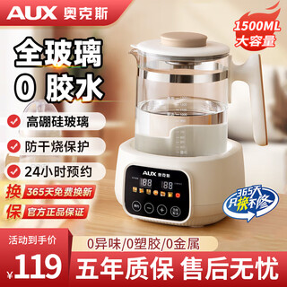 Oaks health pot all-glass electric kettle constant temperature kettle 2025 new stew pot all-in-one teapot office floral teapot household baby milk regulator multi-function kettle 1.5l stand-alone model all-glass kettle body + automatic heat preservation 1.5l