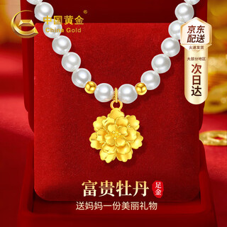 Chinese gold pearl necklace mother's style pure gold peony pendant anniversary gift for wife and mother's birthday practical jingsuda pure gold rich peony pearl necklace