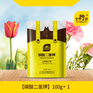 Kaooseen stanley potassium dihydrogen phosphate fertilizer flower special agricultural phosphate fertilizer flower fertilizer phosphorus potassium fertilizer foliar fertilizer potassium dihydrogen phosphate 100g