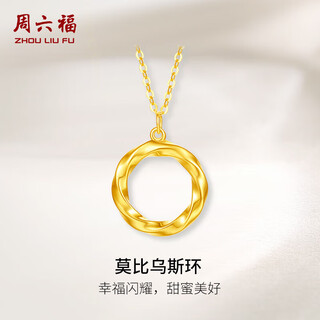 Saturday lucky yellow 18k gold necklace women's möbius ring necklace birthday gift c0612665 about 1.8g 40+5cm