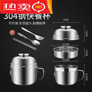 Supor fast food cup 304 stainless steel thickened large capacity instant noodle bowl food grade student work 14cm 304 fast food cup can be tightened new style + tableware