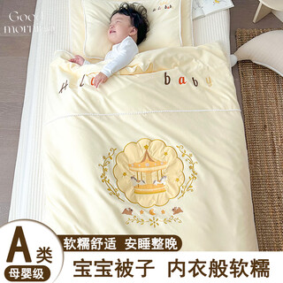 Sleep beibi newborn baby quilt universal for all seasons baby quilt pure cotton spring and autumn children's cover kindergarten air-conditioned quilt carousel-removable and washable spring and autumn cotton quilt quilt cover + spring and autumn cotton quilt core 120x100cm