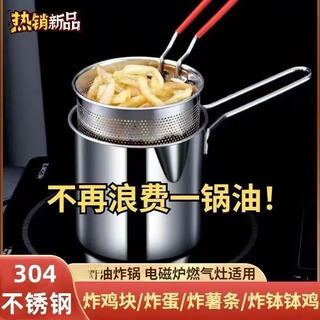 304 stainless steel small frying pan thickened tempura frying pan for home kitchen multifunctional fried chicken and french fries 304 stainless steel frying pan oil mini multifunctional new small pot