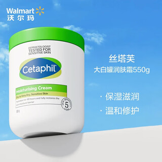 Cetaphil large white can moisturizing cream moisturizing moisturizing gentle repair dry skin walmart 550g canadian edition
