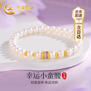 Chinese gold small waist pearl bracelet women's pure gold pearl bracelet gift for girlfriend and wife's birthday jingsuda-pure gold gradient small waist pearl bracelet