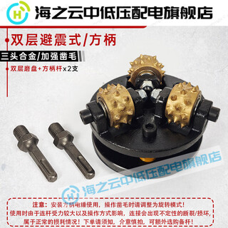 Huaiman electric chisel machine alloy flower hammer electric hammer drill square handle chisel hammer concrete stone litchi surface grinding disc three-head alloy grinding disc / double layer + square rod 2 pieces