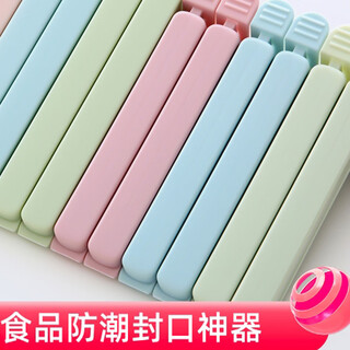 Zhunwu sealing clip, snack preservation clip, tea milk powder clip, kitchen food bag sealing clip, plastic food artifact, 15 short sealing clips, random colors