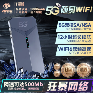 圣凡杜5g随身WiFi6无线网卡移动路由器免插卡千兆双频车载笔记本电脑通用流量上网卡 【5G性能版-枪色灰】WiFi6狂暴性能,满载调校
