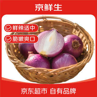Jingxiansheng gansu purple red onion net weight 5jin jin is equal to 0.5kg, single fruit 200g+ freshly dug fresh vegetables, straight from the source
