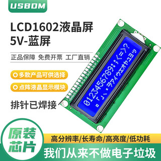Usbdm lcd1602/12864 lcd display with backlight stm32 display smart device lcd screen lcd1602 lcd screen-5v blue screen (pin row soldered)