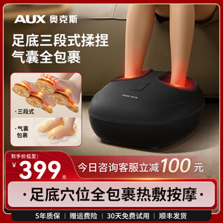 Aux pedicure machine foot massager sole sole foot massager fully automatic foot massager for kneading and kneading acupuncture points foot massager for home use as a birthday gift for the elderly, parents and mom, practical 2025 new upgrade, double scissor massage core + air bag fully wrapped, mid-autumn festival gift for elders, parents, husband, wife, men and girls, on national day