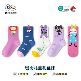 Bambi girls' socks 2025 new autumn and winter cotton socks for medium and big girls baby spring and autumn boneless children's mid-tube socks bb25553 autumn and winter children's socks 5 pairs 6-8 years old recommended foot size 27-32 18-20