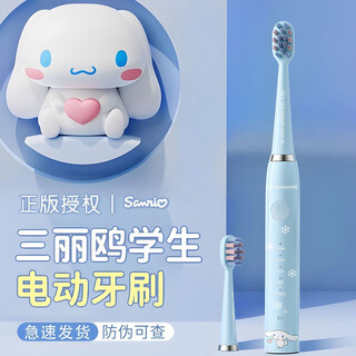 Yuanzhou green new year's day gift sanrio children's electric toothbrush for boys and girls cute soft-bristled automatic cleaning 2-3-6-10-12th birthday gift smart sonic big-eared dog 1 toothbrush - contains 4 brush heads