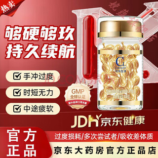 Semenafil hydrochloride tablets jingying official semenafil hydrochloride tablets can be used by middle-aged and elderly people with a mild formula, one bottle, treatment reinforcement pack