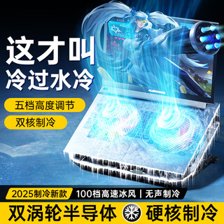 Lihai one second quick cooling丨quick cooling artifact laptop radiator game notebook cooling artifact portable tablet stand vertical base air pressure water cooling fan cooling e-sports grade the whole machine cooling丨silent operation丨rapid cooling