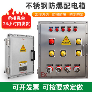 304 outdoor stainless steel explosion-proof distribution box control cabinet lighting power cabinet junction box inspection box touch screen 200*200*130 stainless steel empty box