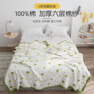 Six-layer gauze towel quilt spring and autumn thin children's nap small blanket single air-conditioned blanket double avocado 110cm*110cm class a baby style