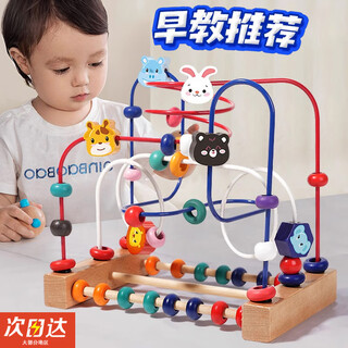 Allied baby children's bead-winding building blocks 6 beads 7 8 9 and above 8 months baby toys 0-1 years old puzzle 2 montessori 3 early education intelligent animal bead-winding