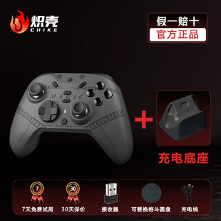 Blazing shell magician game controller three modes steam black myth switch2 pokémon za macro programming continuous black gray controller + base