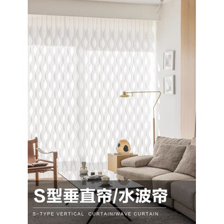 Apocalypse century wave waterfall curtain vertical curtain s-shaped vertical curtain water wave waterfall wave shape dream curtain wave curtain vertical blinds balcony silk white you can edit it yourself after checking