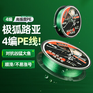Wei alliance no. 2 100-meter polar fox four-braided pe line x4 fish line sub-line braided line super tensile strength wear-resistant fishing line fishing gear