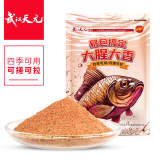 Tianyuan deng gang's easy package can handle big fishy and fragrant fish bait. leisure wild fishing bait. comprehensive fishing bait for autumn and winter. easy package can handle big fishy and big fragrant fish bait.