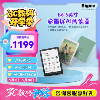 Bigme electronic paper book b6 new product launch 6-inch e-book ink screen smart reader tablet for reading and learning comics thin and portable black