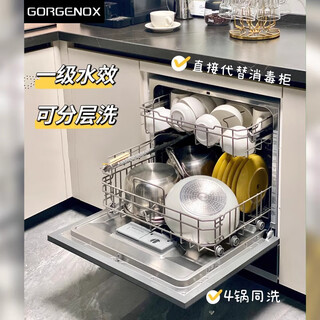 Gorgenox german white dishwasher fully automatic household built-in dishwasher 13 sets of disinfection star diamond black