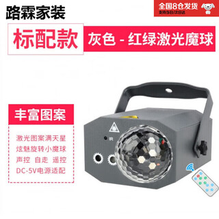Danstini ktv flash light, stage lighting, colorful lights, voice-activated laser lights, dormitory disco lights, rotating lanterns, nightclub home, standard red and green laser magic ball (gray model)