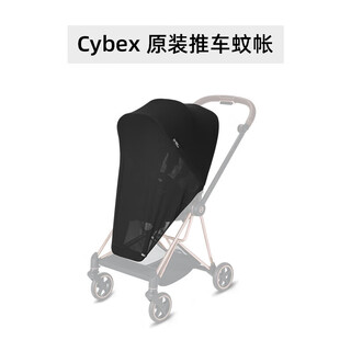 Cybex accessories safety seat stroller cup holder mios basket adapter priam armrest mosquito net rain cybex original stroller mosquito net pre-sale