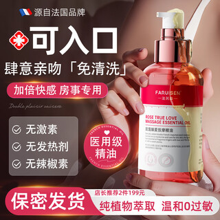 Hebst massage essential oil intercourse whole body private parts spa push oil special lubricant oil fun no-wash lickable and entrance