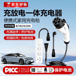 Charming charging and discharging integrated charger car charging gun 3.5kw slow charging portable grounding-free charger charging and discharging integrated - 10 meters