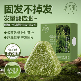 Tanya platycladus orientalis leaf shampoo shampoo xinjiang usman polygonum multiflorum solid hair prevention oil control fluffy soap shampoo