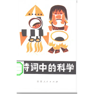 How to study scientifically pdf how to study old books science in poetry