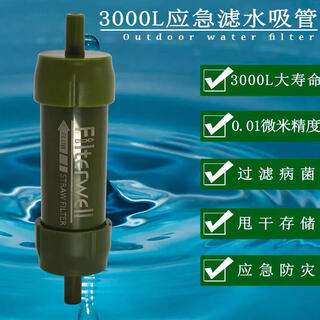 Outdoor water purifier for individual soldiers, portable outdoor life drinking water straw, filtered water, individual soldier field survival equipment, military green, single tube