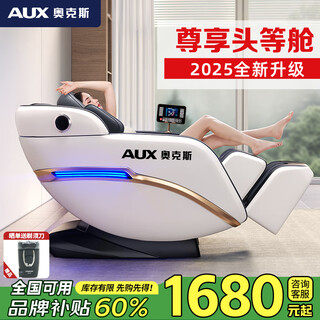 Aux massage chair home space capsule 2025 full-body fully automatic multi-functional zero-gravity top ten brands electric smart massage sofa practical birthday gift for mom and dad top flagship model丨intelligent control waist and leg mugwort hot compress foot roller massage
