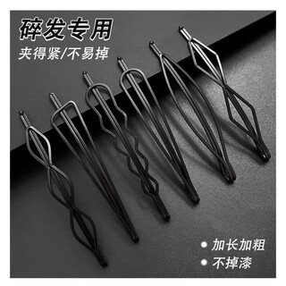 Xiao panda black hair clip women's side bangs clip back of the head broken hair organizing artifact 2025 new one-word clip hair clip mixed pack of 20 pieces
