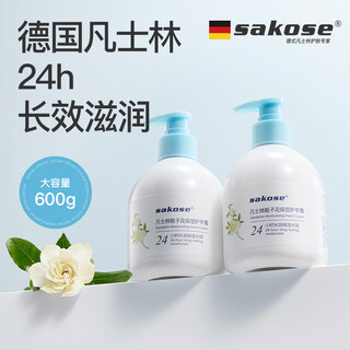 Sakose vaseline gardenia qin moisturizing hand cream 300g*2 autumn and winter special moisturizing, refreshing, non-greasy and anti-drying