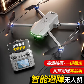 Beast drone sg601 aerial photography obstacle avoidance quadcopter with screen remote control brushless remote control aircraft children's toy gift small entry-level with screen remote control - obstacle avoidance - brushless second battery package + luxury