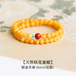 Centennial-old collection-grade reflux amber double-circle southern red turquoise natural chicken fat yellow bracelet | double-circle natural demon flower beeswax 14-15cm hand