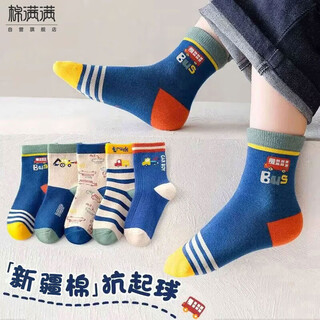 Cotton-filled children's socks mid-tube socks xinjiang cotton 10a antibacterial medium-sized children's cartoon car cotton socks boys autumn and winter 7 pairs ql
