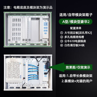 Weak current box bracket accessories information box module bracket light cat card slot router rack diy modification multi-functional parts package a-type bracket package/module type luxury