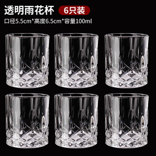 23 degrees north latitude, high-end, thickened, gold-plated, two-liang white wine glass, high-end household set, crystal glass, small liquor beer cup, replica, crystal 6-pack, two-liang cup