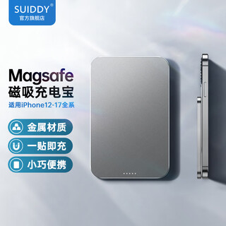Suiddy 3c certified apple magsafe magnetic wireless power bank ultra-thin compact wireless fast charging power bank suitable for apple 17/16promax/15/14/13