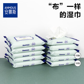 Anmous (anmous) small package of wet wipes for infants and young children portable wet wipes for students special newborn hand and mouth baby and children's wipes portable small package cloth same 40 packs