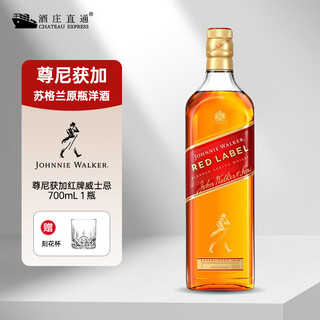 尊尼获加（JOHNNIE WALKER）威士忌 苏格兰调和型威士忌 原瓶进口洋酒 调酒基酒 双十一大促 尊尼获加红牌威士忌 700mL 1瓶