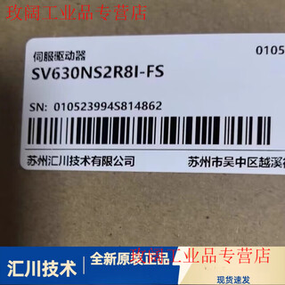 Sv630ns2r8i-fs brand new original genuine unit price