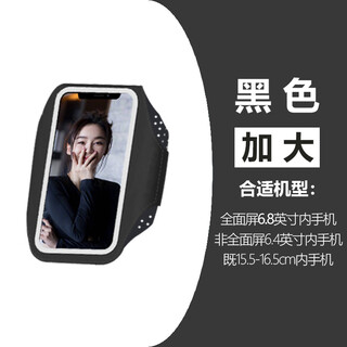 Oimg thin and light running phone arm bag touch screen wrist bag waterproof arm strap arm bag men's and women's sports phone arm cover black - large (mobile phone within 6.8 inches) - thin and light