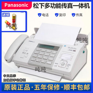 Sf applicable to songxia fax machine 7009 chinese upgraded display ordinary a4 paper fax phone copy sf white (chinese thermal paper) enhanced manual tearing paper